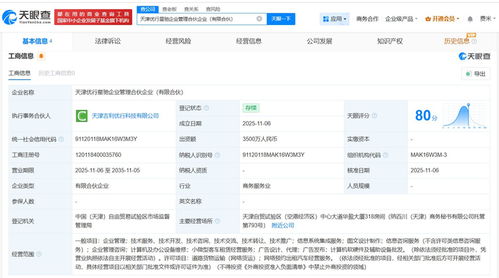曹操出行布局天津成立企业管理合伙企业，加速区域战略布局与业务协同