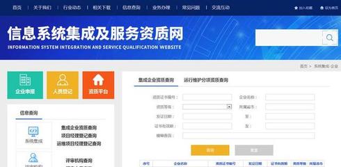 通晓咨询 | 2018年《信息系统集成及服务资质》申报认定流程详解